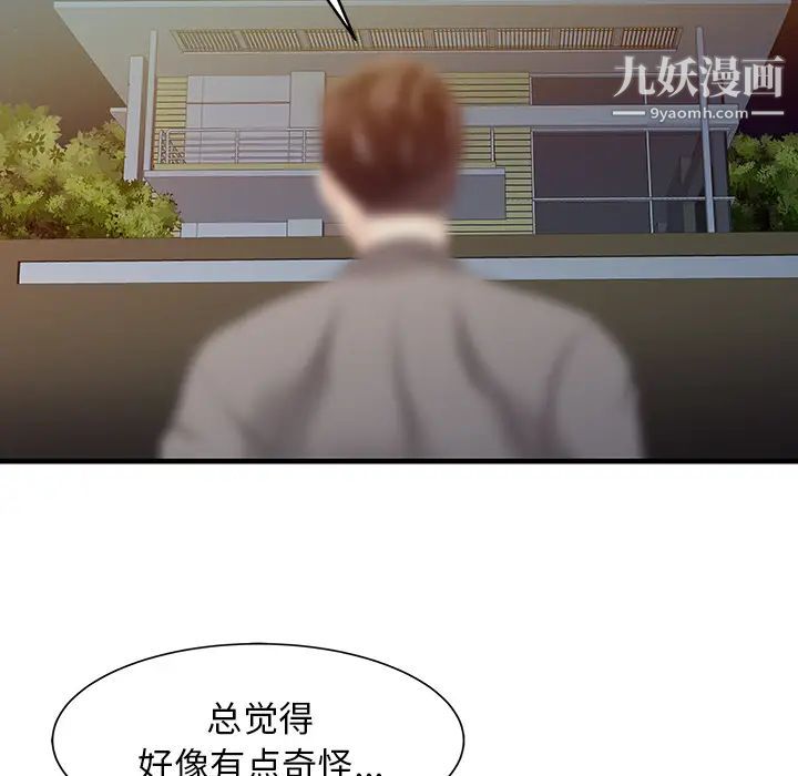 家有雙妻第14话