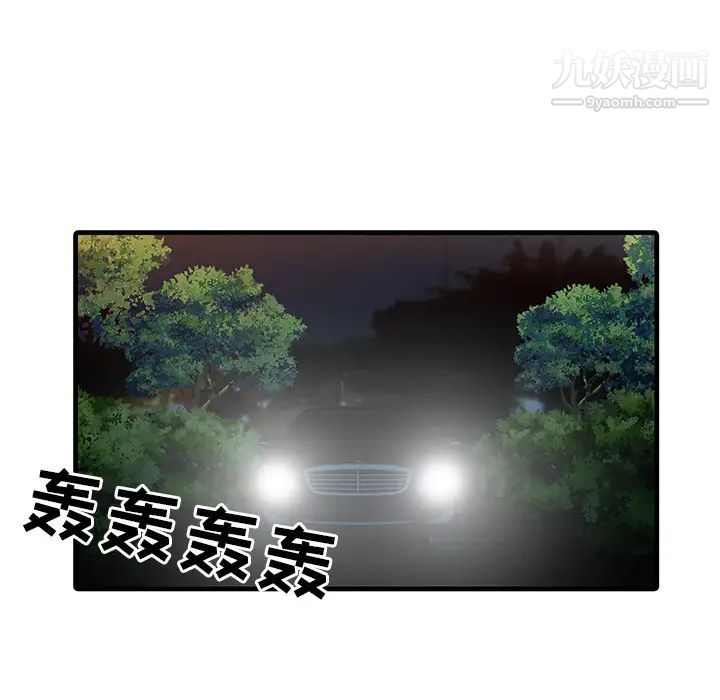 家有雙妻第14话