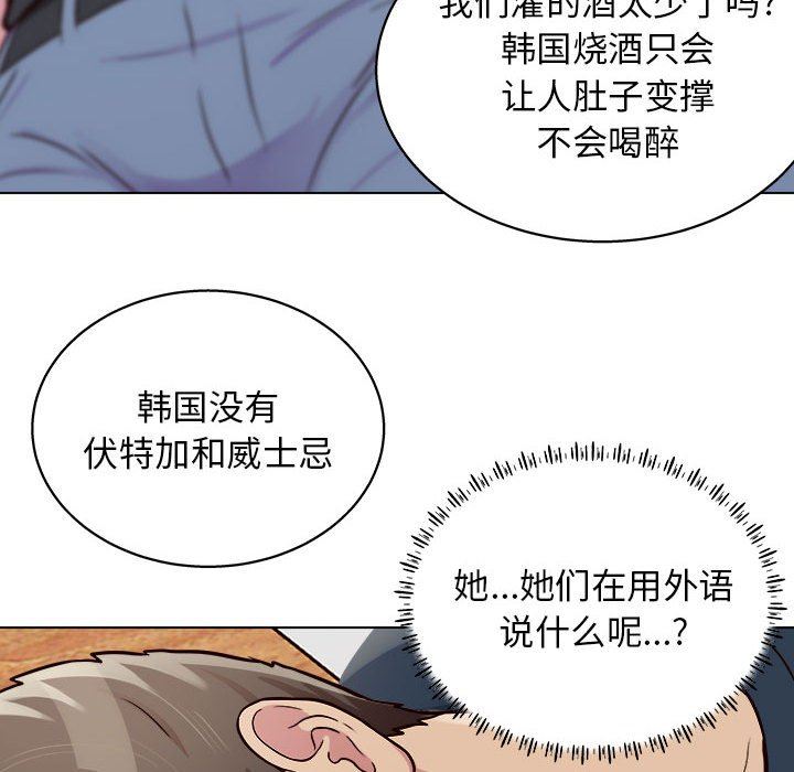 工作室男女第16話