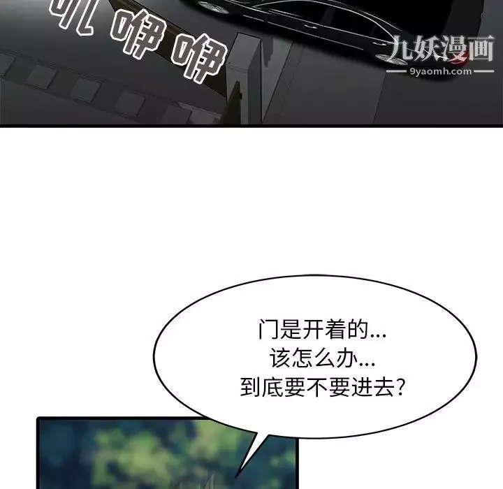 家有雙妻第14话
