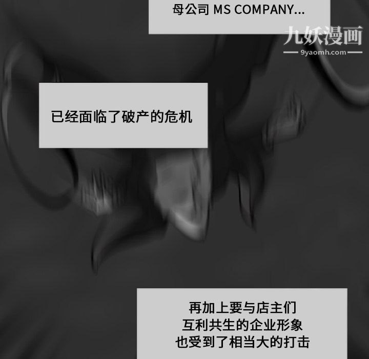 金錢遊戲第33話