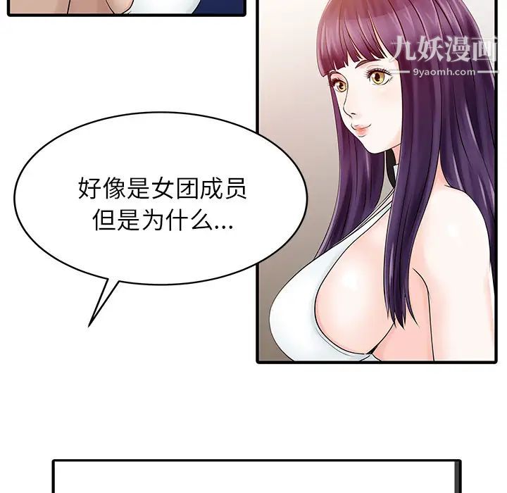 家有双妻第14话