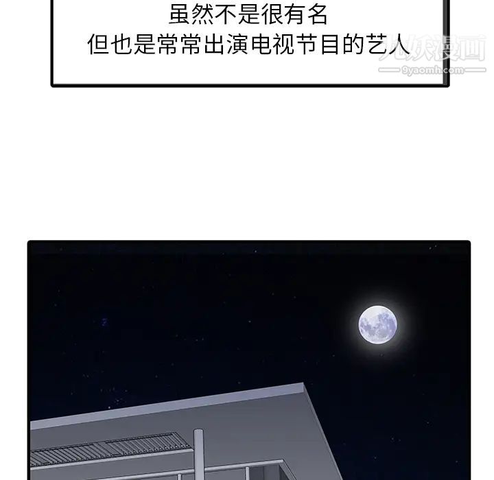 家有雙妻第14话