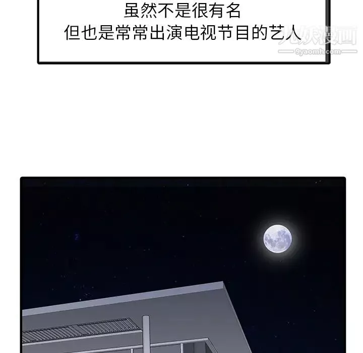 家有雙妻第14话
