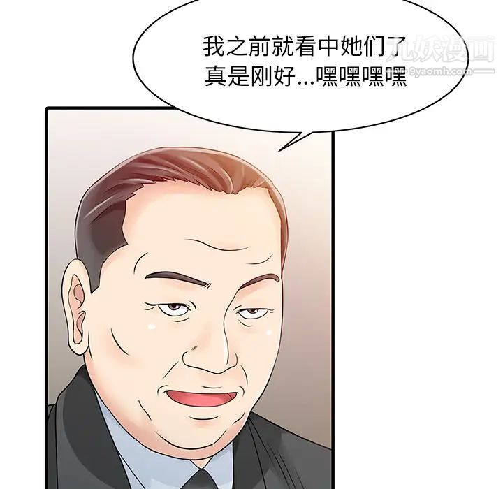 家有雙妻第14话