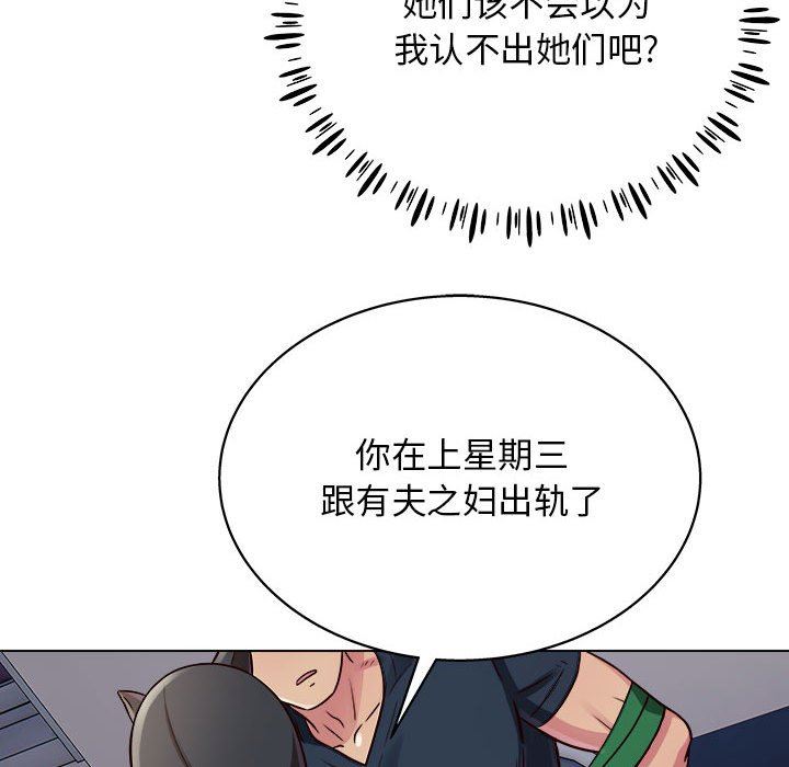 工作室男女第16話