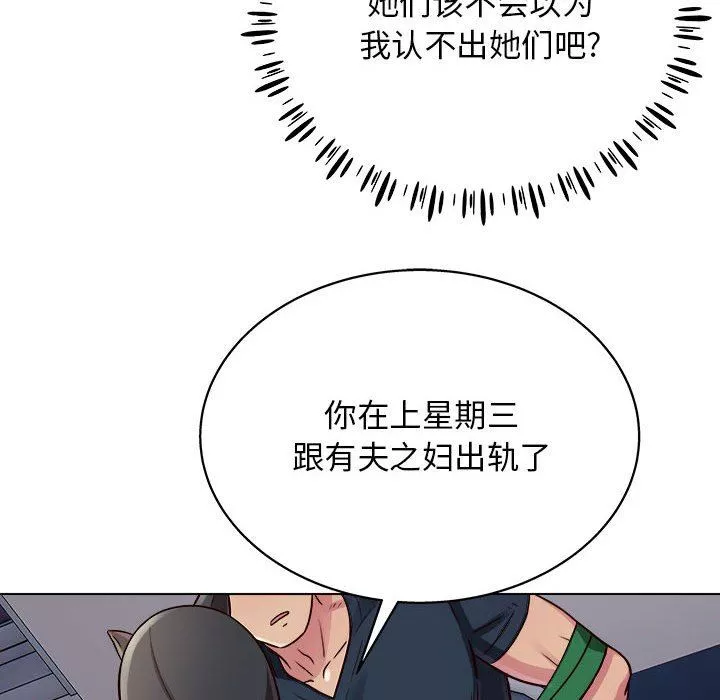 工作室男女第16話