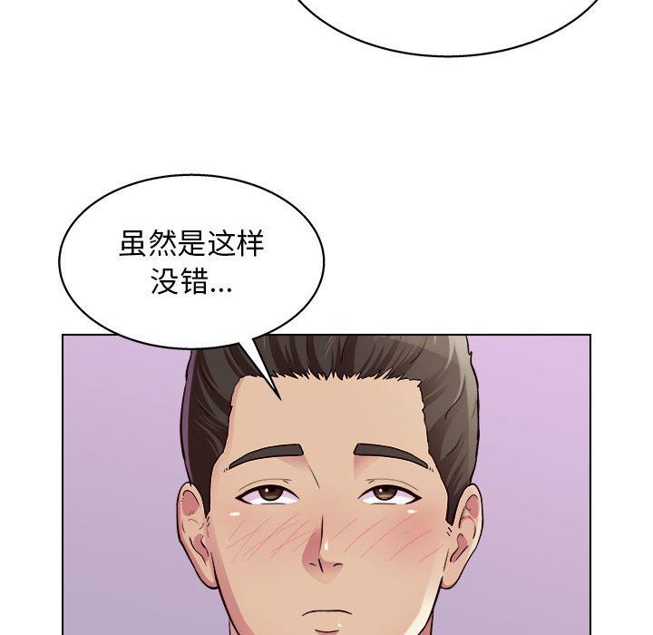 工作室男女第16話