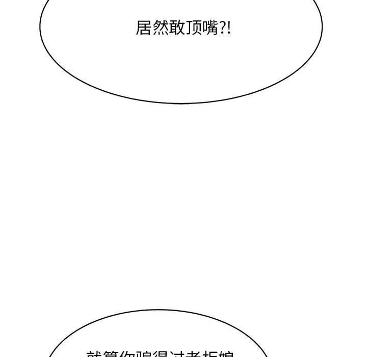 工作室男女第16話