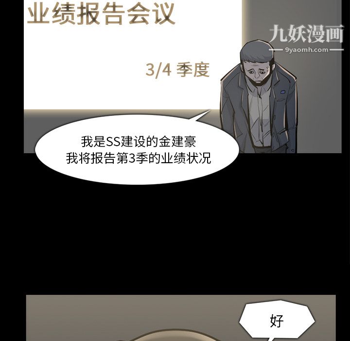 金錢遊戲第33話