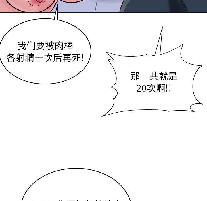 工作室男女第16話