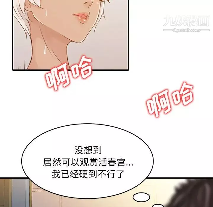 家有雙妻第14话