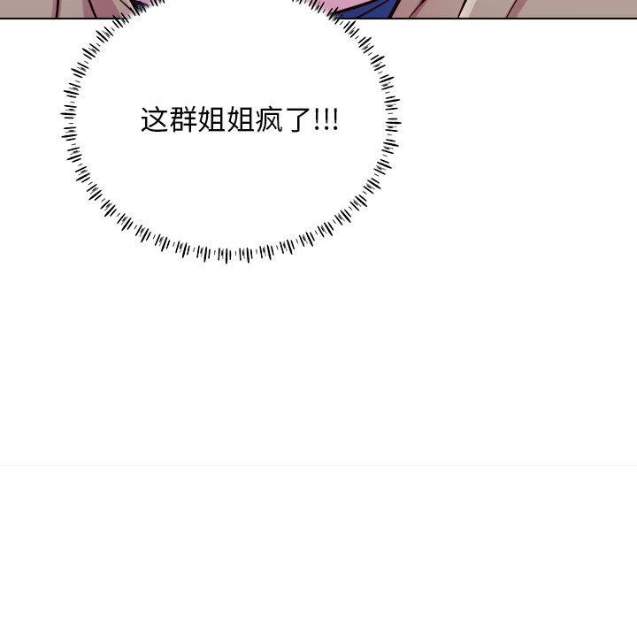 工作室男女第16話