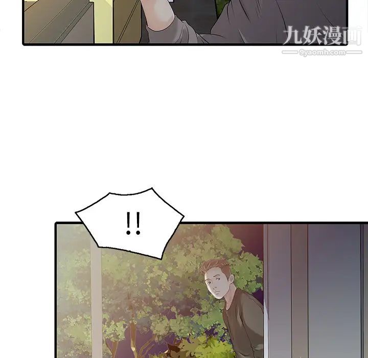 家有雙妻第14话