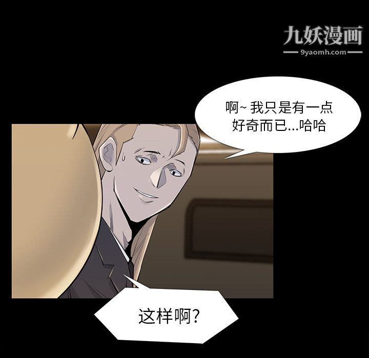 金錢遊戲第34話