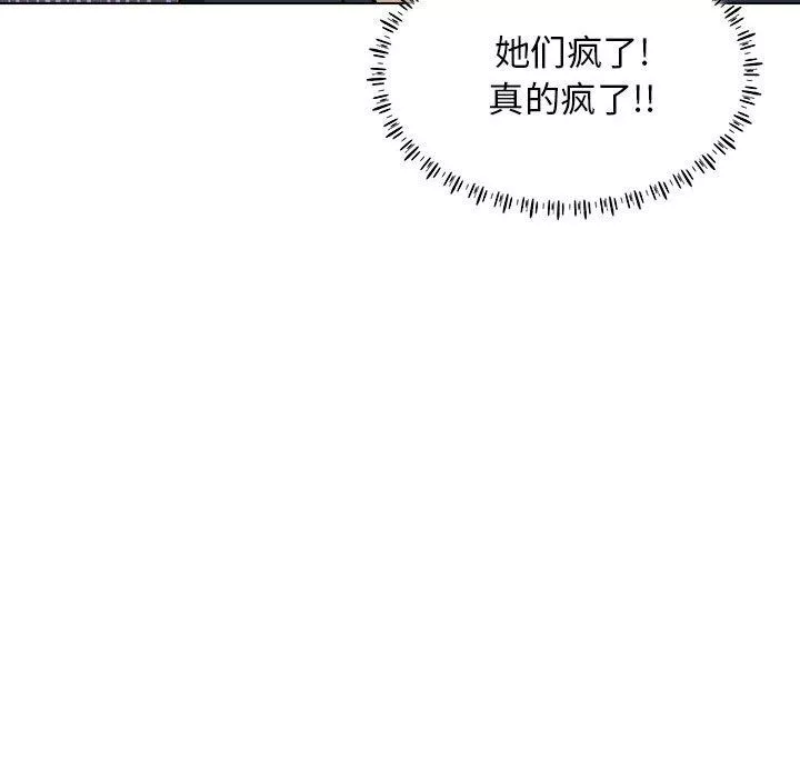 工作室男女第16話