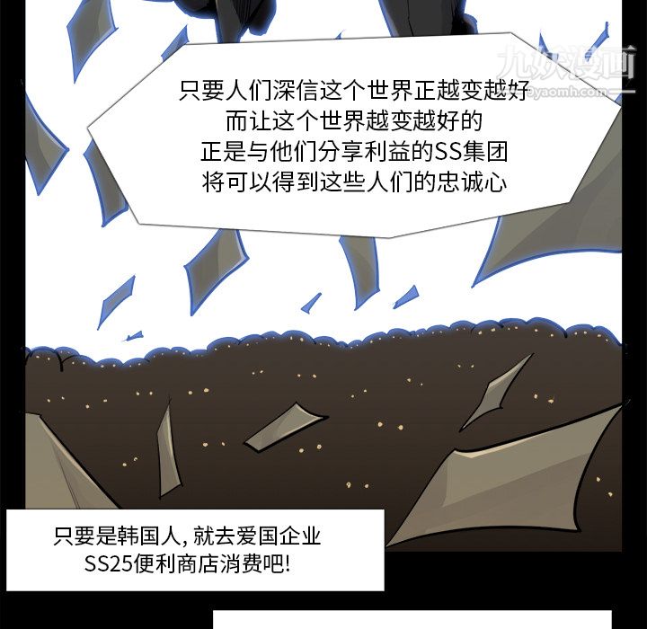 金钱游戏第34话