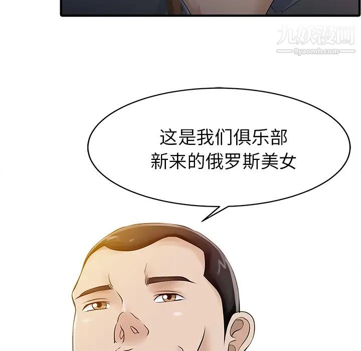 家有双妻第14话
