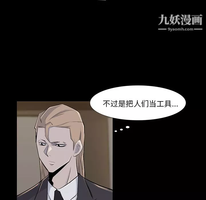 金錢遊戲第34話