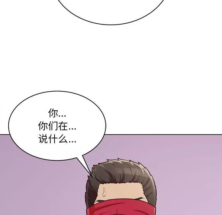 工作室男女第17話
