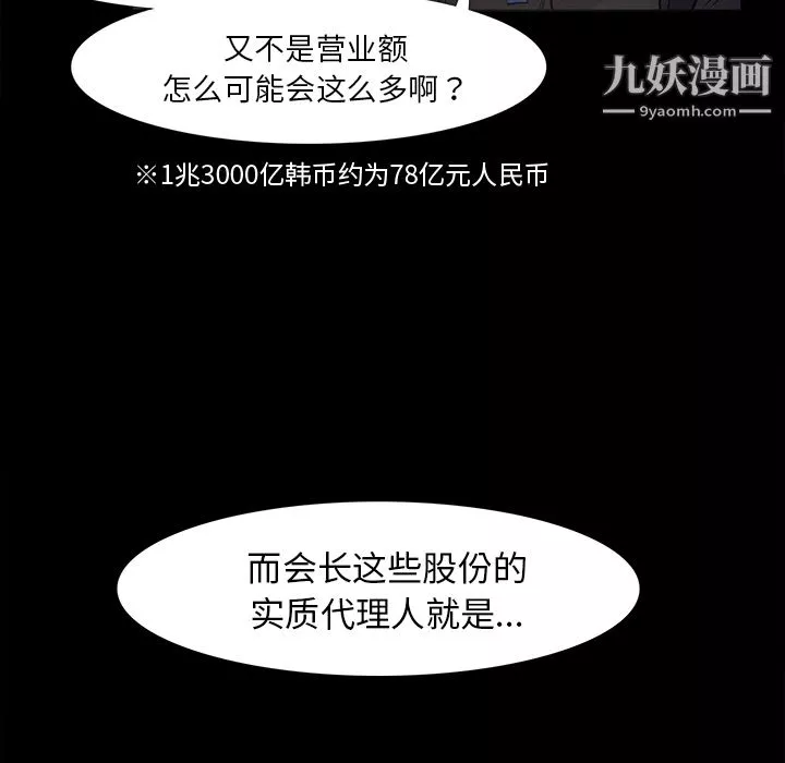 金錢遊戲第34話