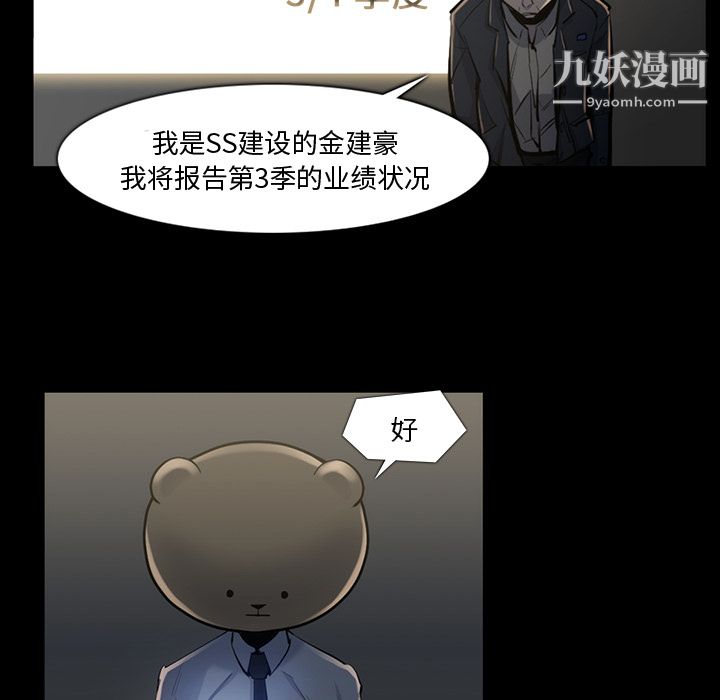 金錢遊戲第34話