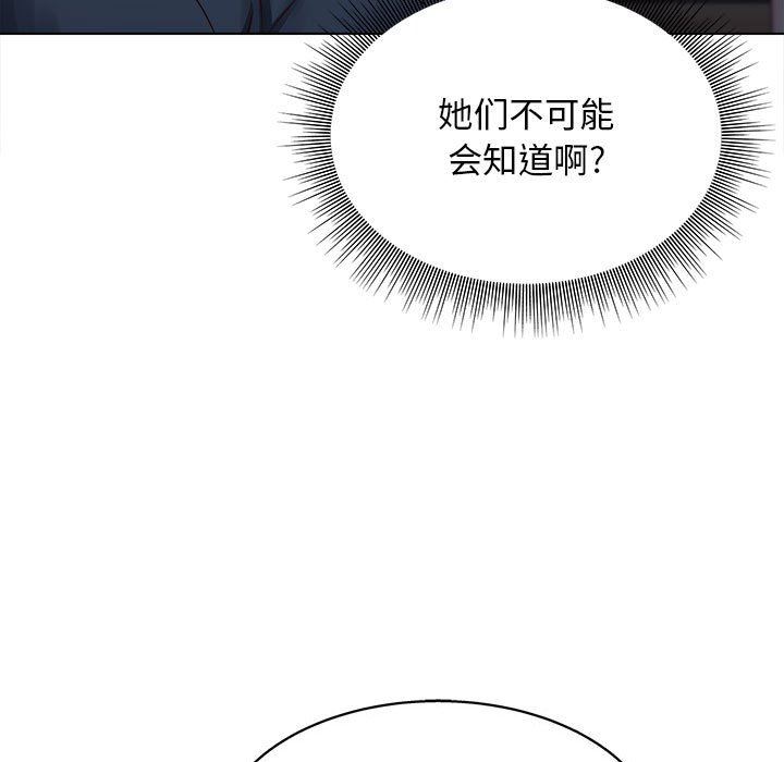 工作室男女第17話