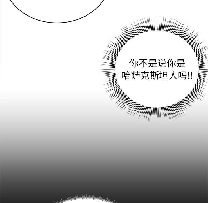 工作室男女第17话