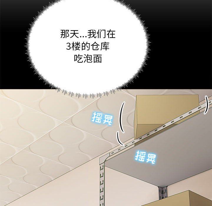 工作室男女第17話