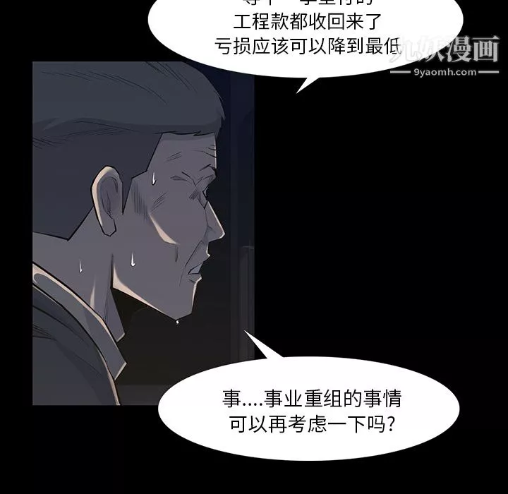 金錢遊戲第34話