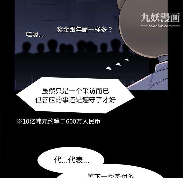 金錢遊戲第34話