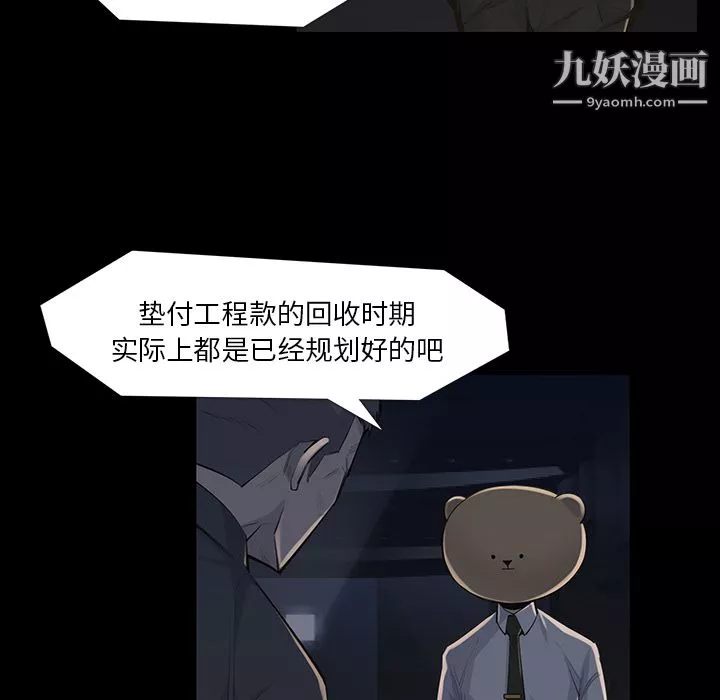 金錢遊戲第34話