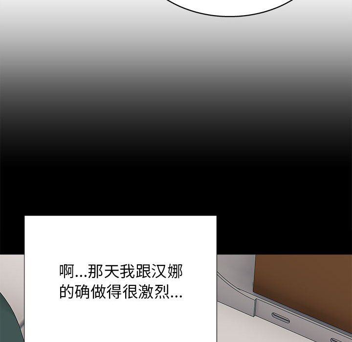 工作室男女第17話