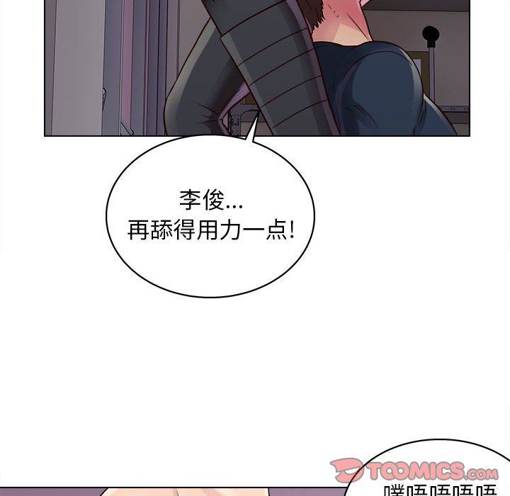 工作室男女第17话