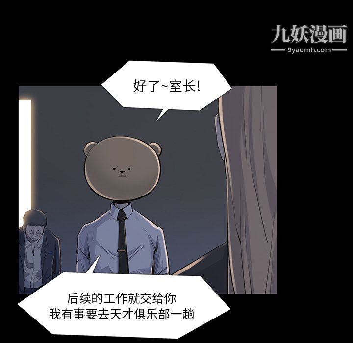 金錢遊戲第34話