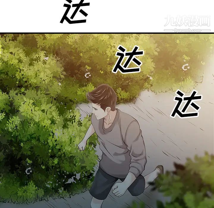 家有雙妻第15话