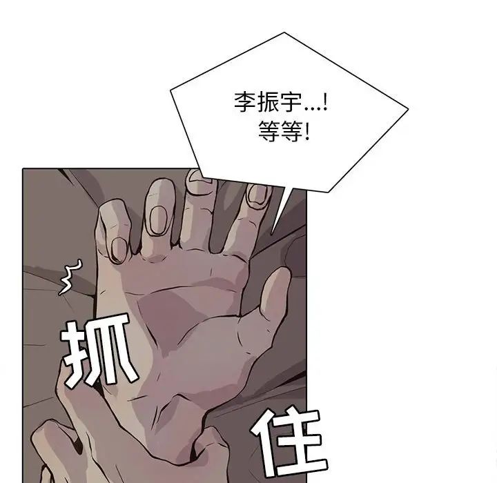 野性之城第82话