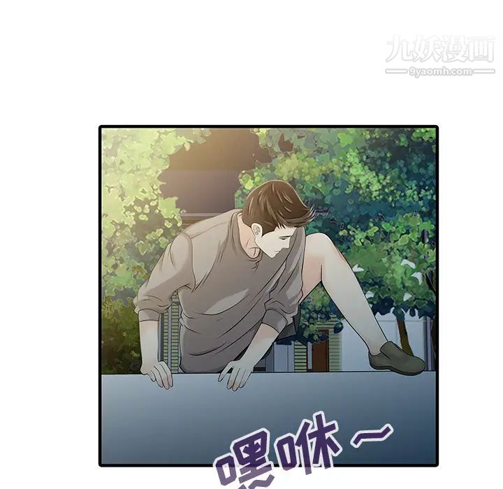 家有双妻第15话