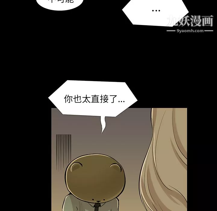 金錢遊戲第34話