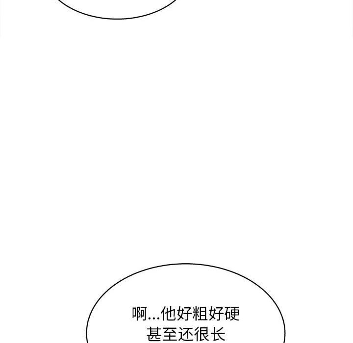 工作室男女第17話