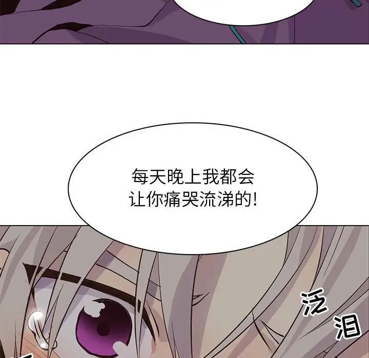 野性之城第82话