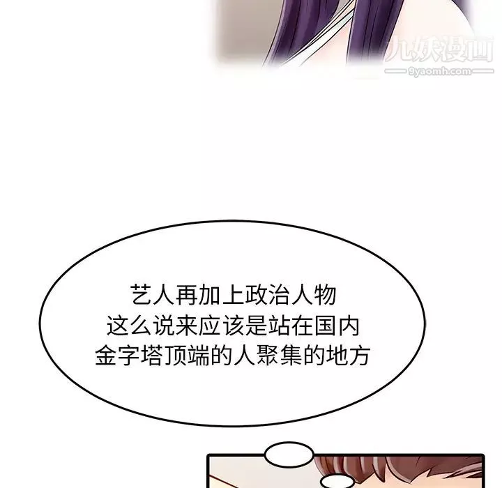 家有雙妻第15话