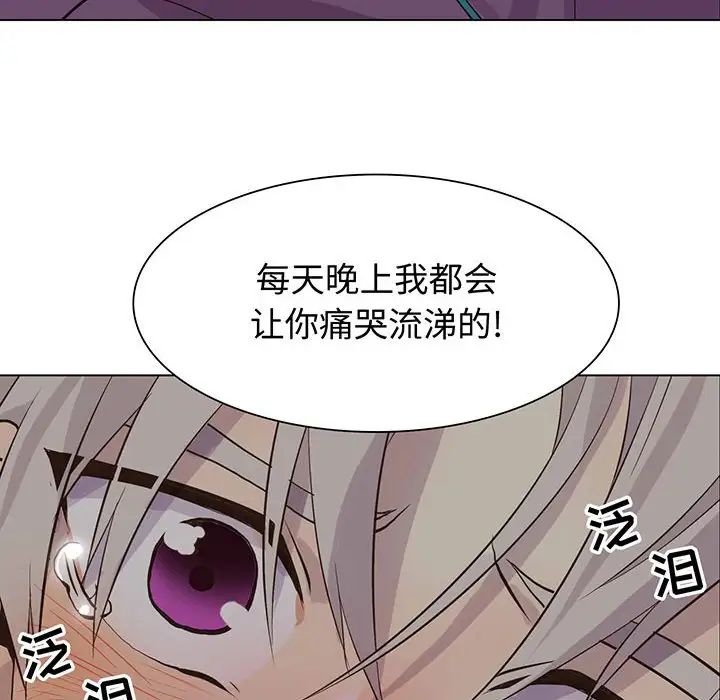 野性之城第83话