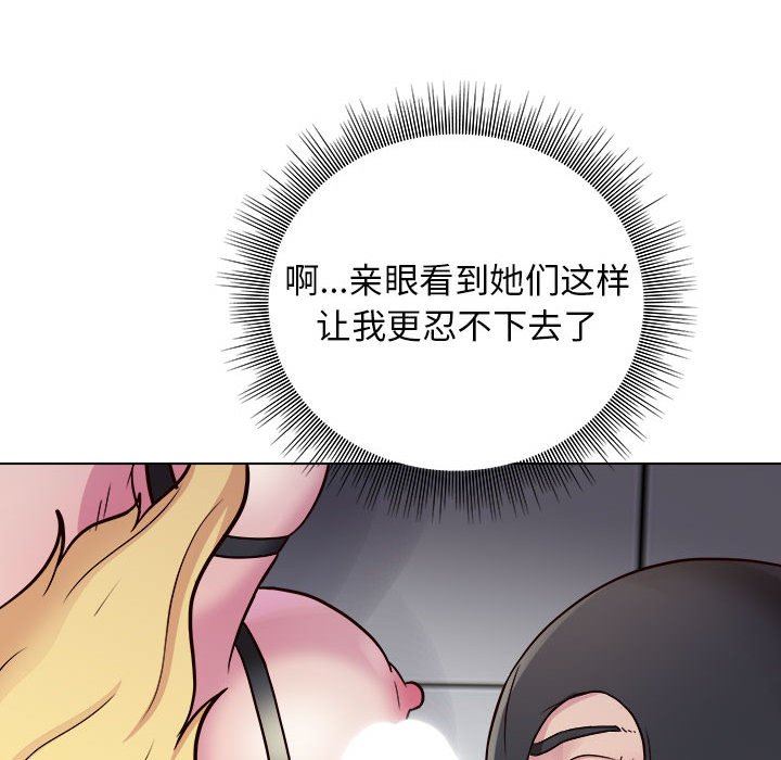工作室男女第17话