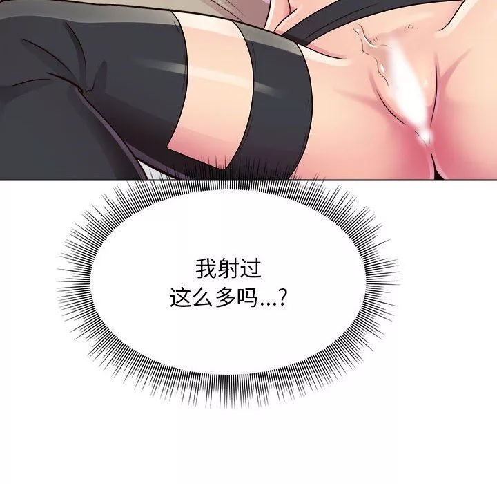 工作室男女第17話