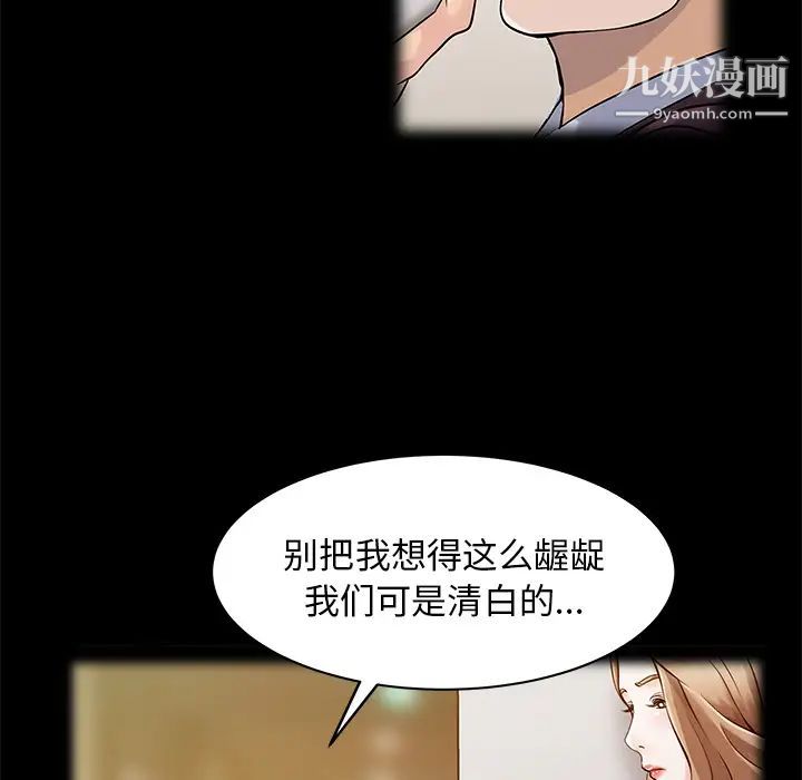 家有雙妻第16话