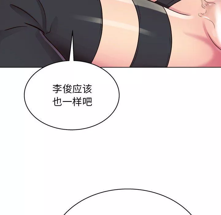 工作室男女第17話