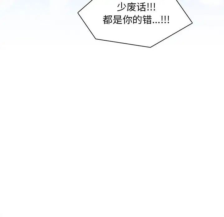 野性之城第83话