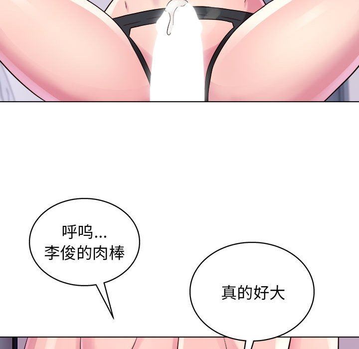 工作室男女第17話