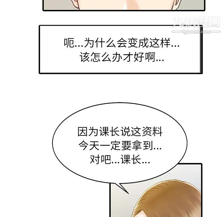 野性之城第83话
